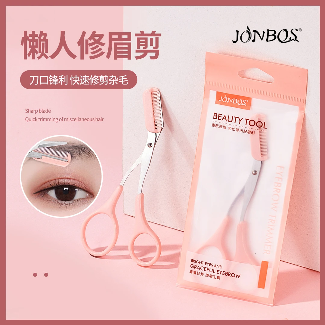 修眉毛剪刀带眉梳子 女士修眉专用眉剪眉毛修剪器化妆工具