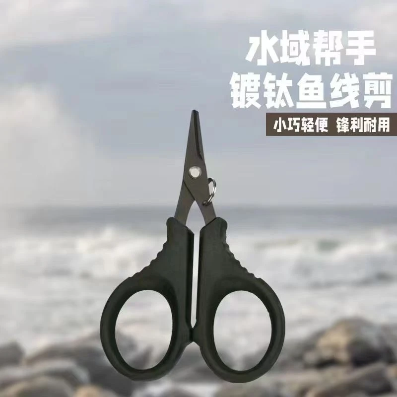 钓鱼不锈钢多功能剪刀钢路亚钳剪PE线碳线路亚工具剪线器