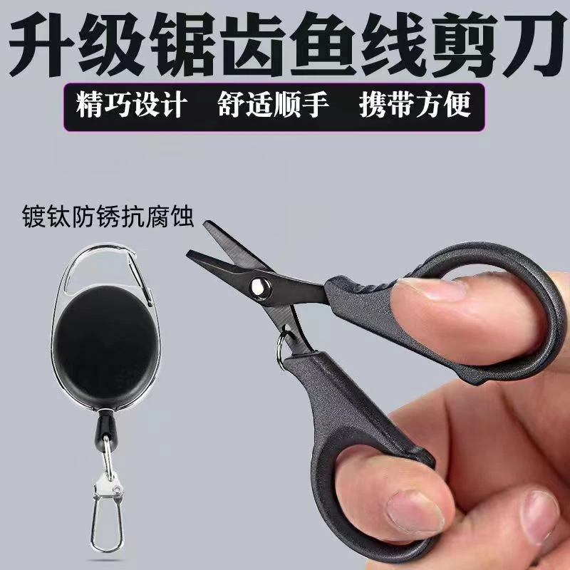 PE线小剪刀带失手绳配件不锈多功能迷你剪刀双圈线路亚工具剪线器