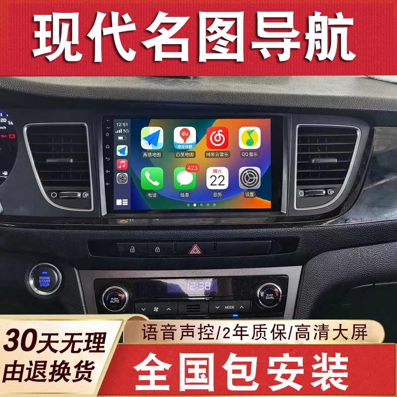 现代名图安卓大屏导航原厂车载改装专用倒车影像一体机中控显示屏