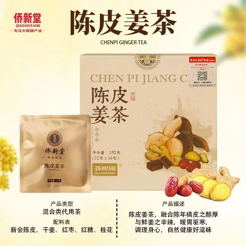 【侨新堂】陈皮姜茶192克（12gx16包）