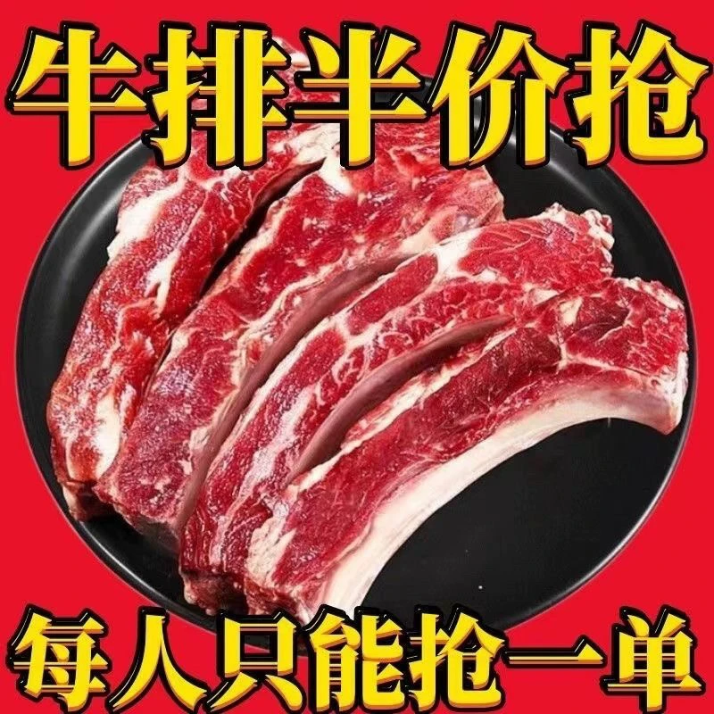 【清真】原切牛肋排国产牛肋眼骨减脂鲜肉冷冻牛排骨5斤批发商用