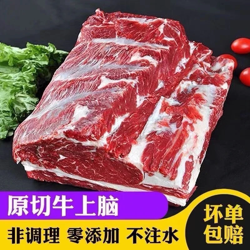 精选新鲜牛上脑芯黄生牛肉源头工厂切片火锅烧烤商超批发商用
