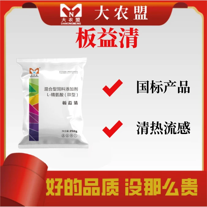 大农盟-专场活动-板益清（板青颗粒）  250g/袋
