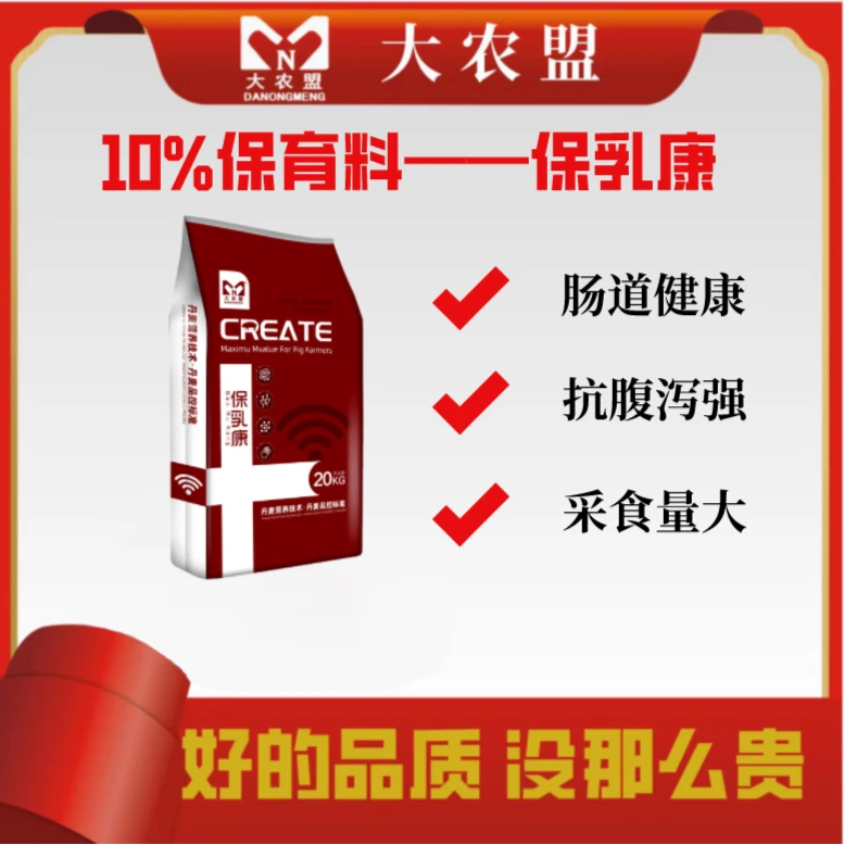 大农盟-鱼粉型10%保育料-保乳康好吸收/促生长/增加日增重