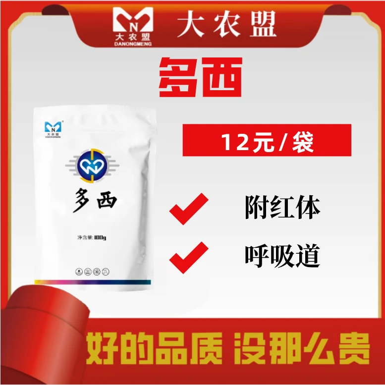 大农盟-猪用产品 多西 100g/袋 兽用/猪牛羊鸡鸭鹅功能养殖