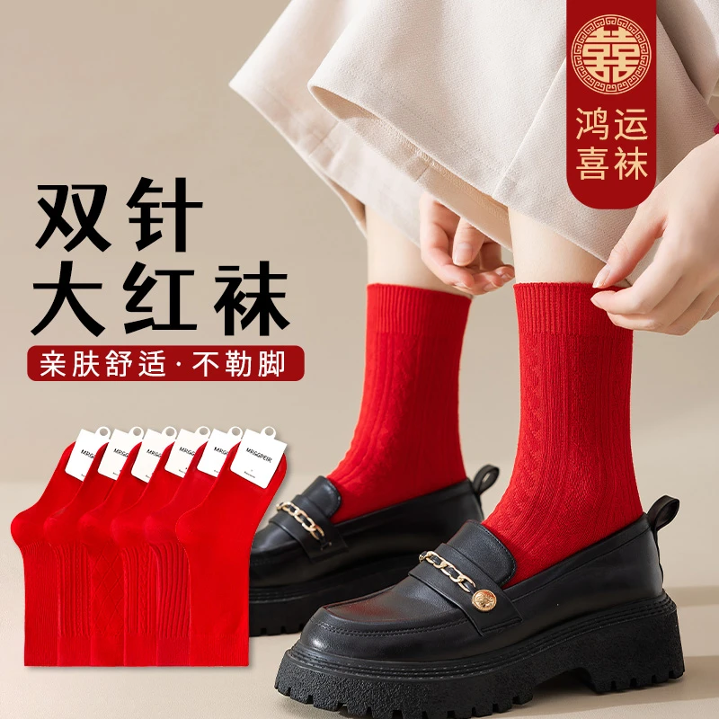 本命年用品大红袜女中筒春秋双针秋冬季新年结婚长袜大唐袜子NKG