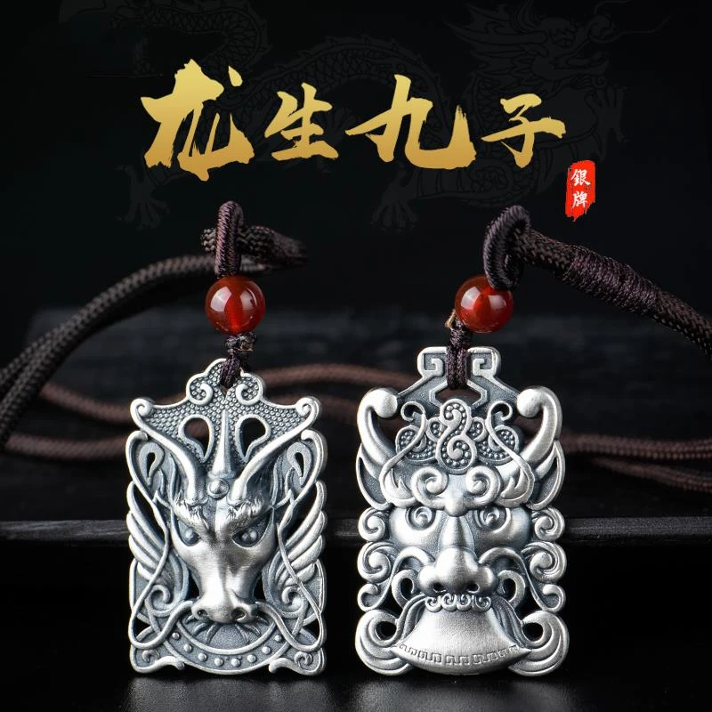 吊坠足银 纯银生肖龙吊坠男女个性复古龙生九子霸气项链挂坠实心