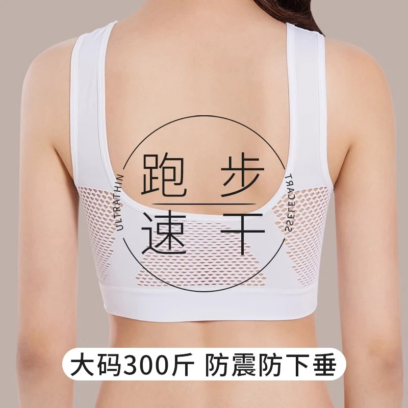 专业跑步速干背心健身女夏季外穿内衣大码胖mm防震防下垂高能感