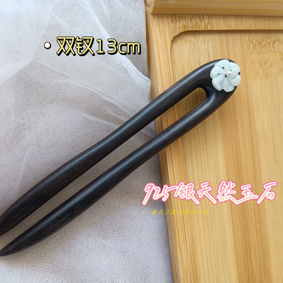 【紫光檀双头簪】木簪盘发神器原创设计送礼佳品工厂直销