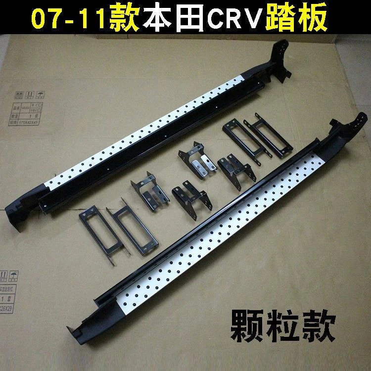 07-08-09-10-11款CRV踏板 老款CRV外侧脚踏板 CRV侧踏板 改装踏板