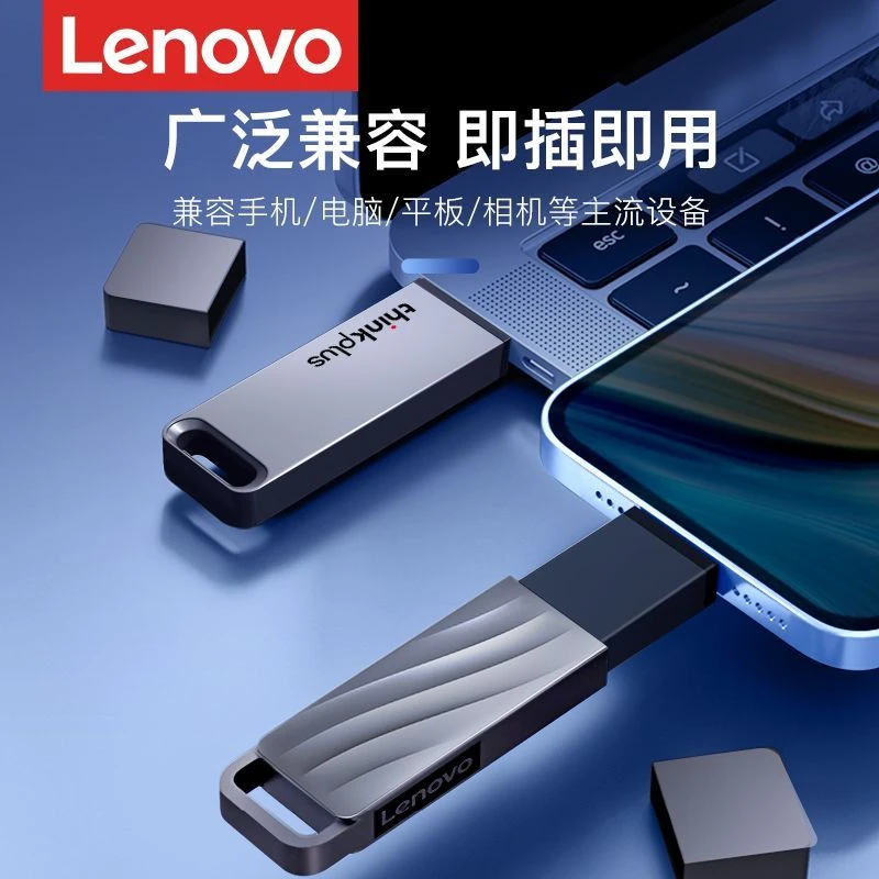 联想大容量u盘256G快速传输高速USB3.1金属优盘商务办公用正品版