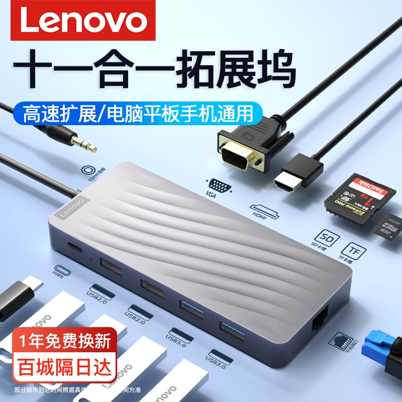 联想TYPEC扩展坞多功能USB分线器HDMI投屏办公连接外接网线转换器