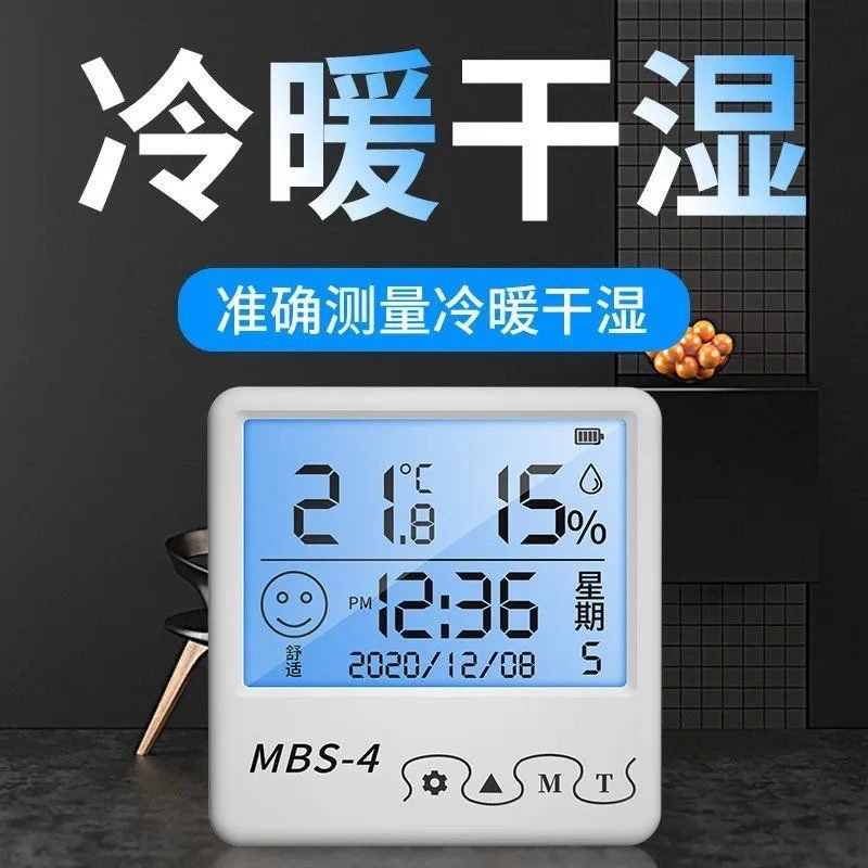 高精度温湿度计数显功能室内婴儿房精准壁挂式电子干湿温度测量表