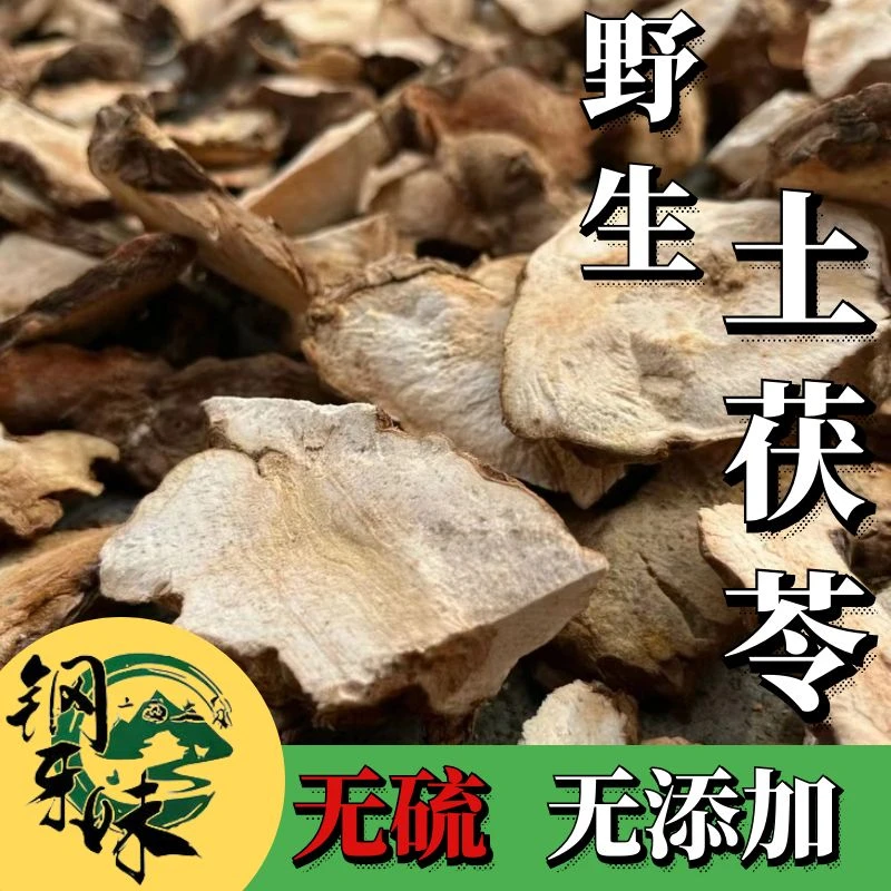 广西深山野生土茯苓 泡水喝煲汤好料 无硫无添加 250克/500克顺丰