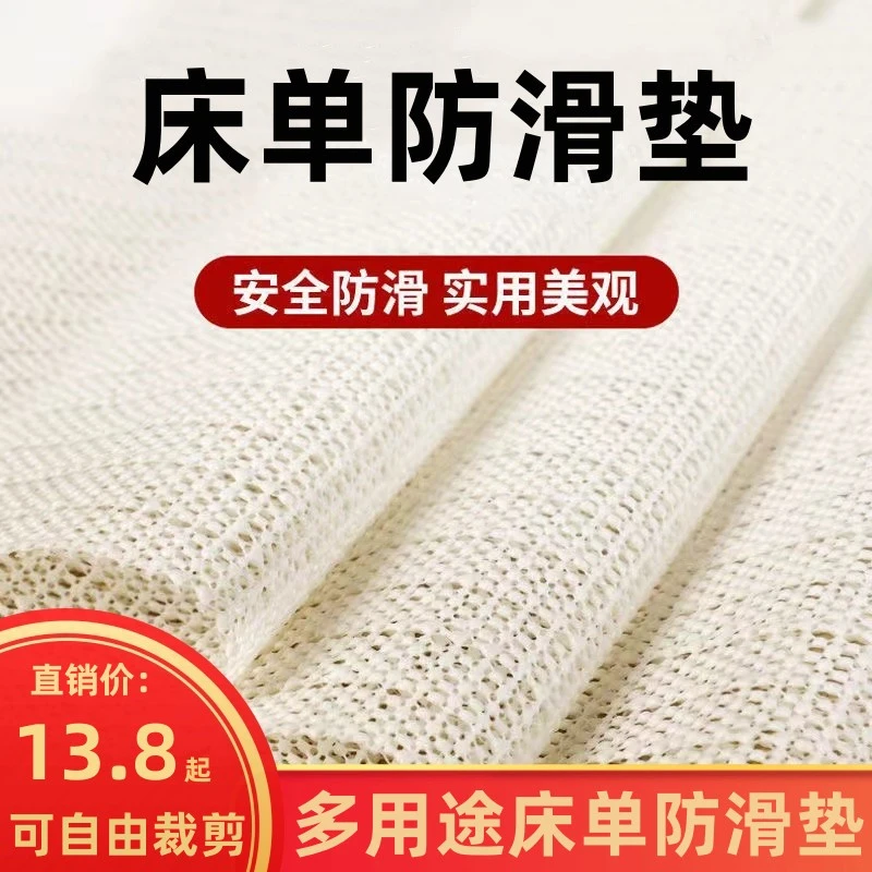 品乐熊床单防滑垫大尺寸 多用途沙发椅子固定 可裁剪零配件