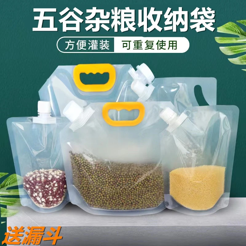 品乐熊五谷杂粮收纳袋手提 大口径  下单送漏斗！密封自封分装