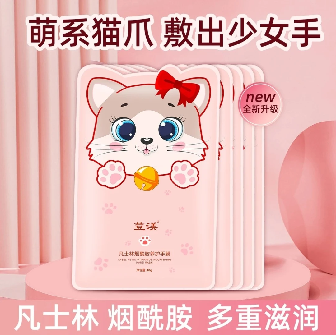 荳渼凡士林猫爪手膜秋冬嫩肤护手淡化细纹补水保湿烟酰胺养护手膜
