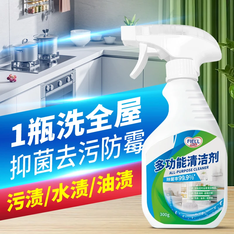 多功能清洁剂家用厨房微波炉冰箱烤箱浴室清洗家庭环境去污喷剂
