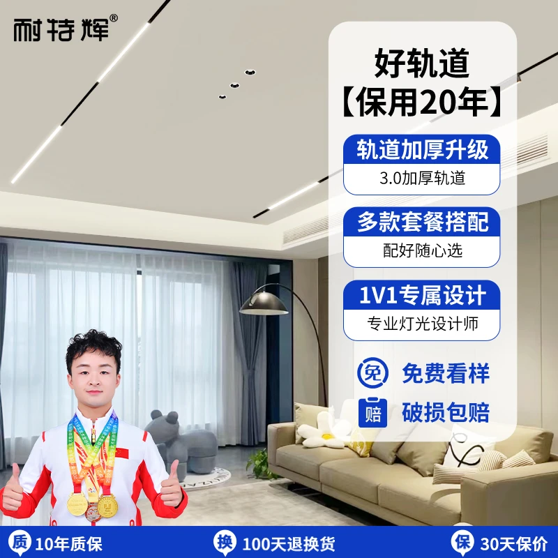嵌入式磁吸轨道灯led无边框客厅家用智能无主灯设计组合套餐9901