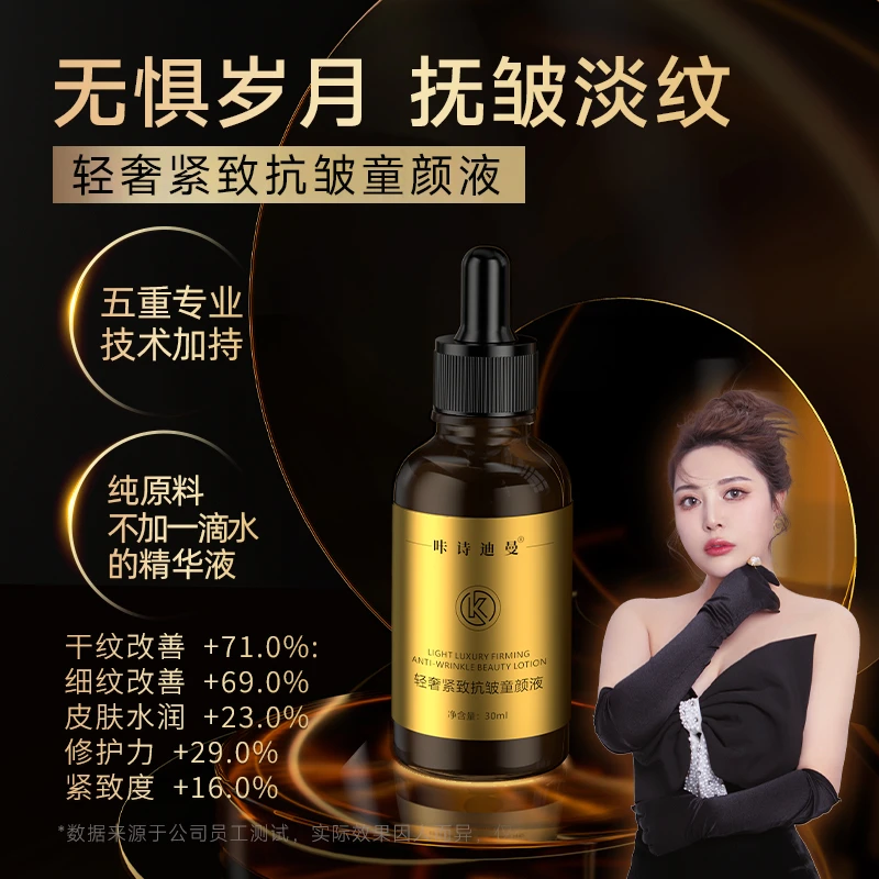 【拍一发六】咔诗迪曼专攻皱纹-川字纹-抬头纹-法令纹童颜液填充 h