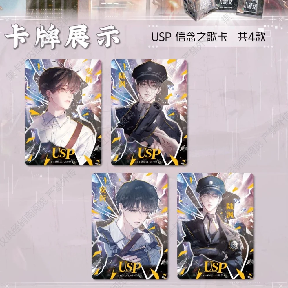 card.fun/集卡社《小蘑菇》流荧版收藏卡-末世深渊