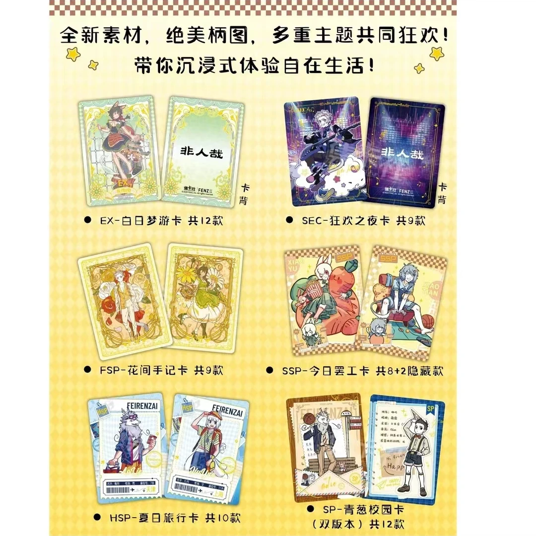 card.fun/集卡社【漫客】非人哉系列收藏卡---自在生活收藏纪念卡牌