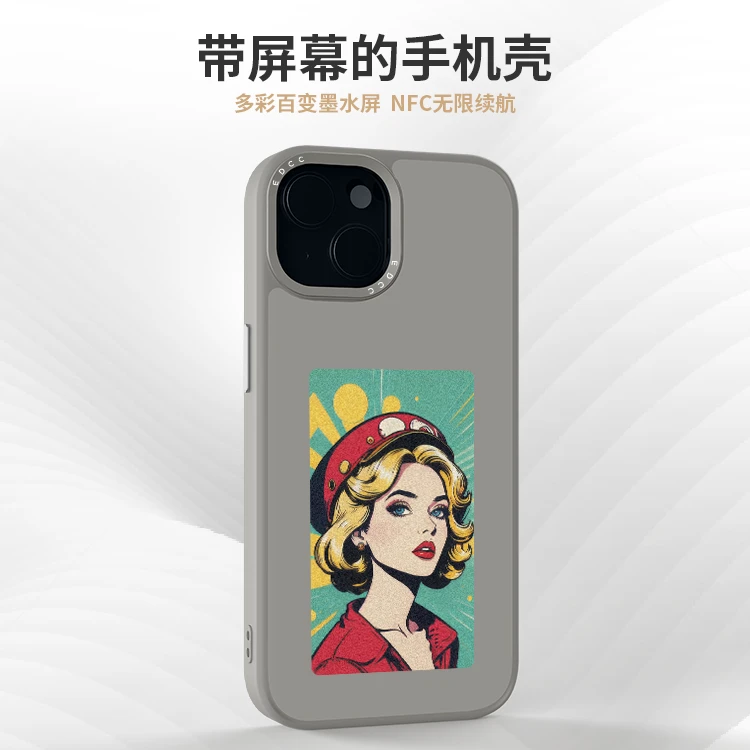 EDCC艺云手机壳 苹果15创意防水防尘防指纹个性多彩四色墨水屏