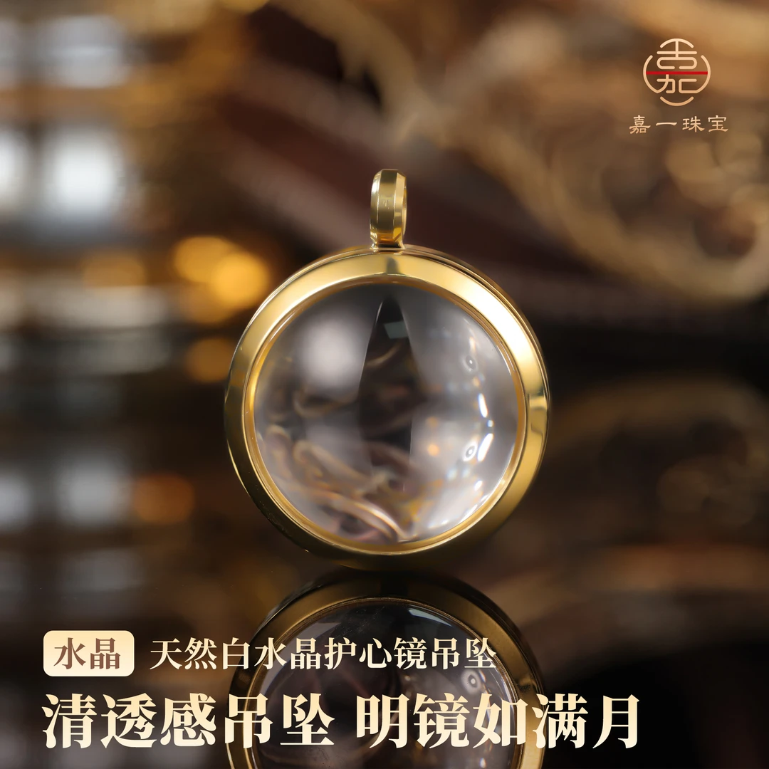 【嘉一珠宝】天然利姆利亚护心镜项链吊坠（不含链） （多样性发其一）