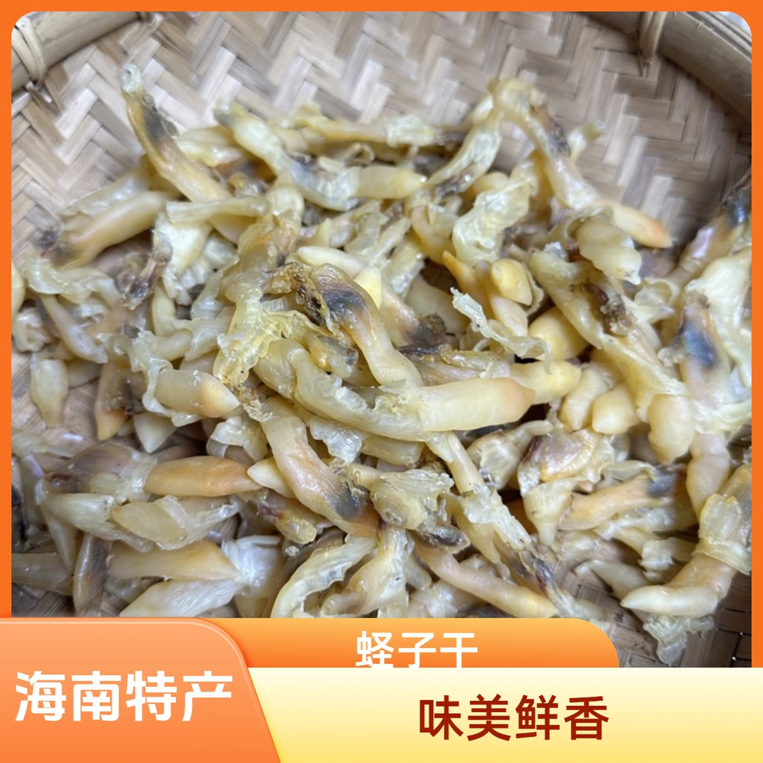 蛏子干传统方式自作。