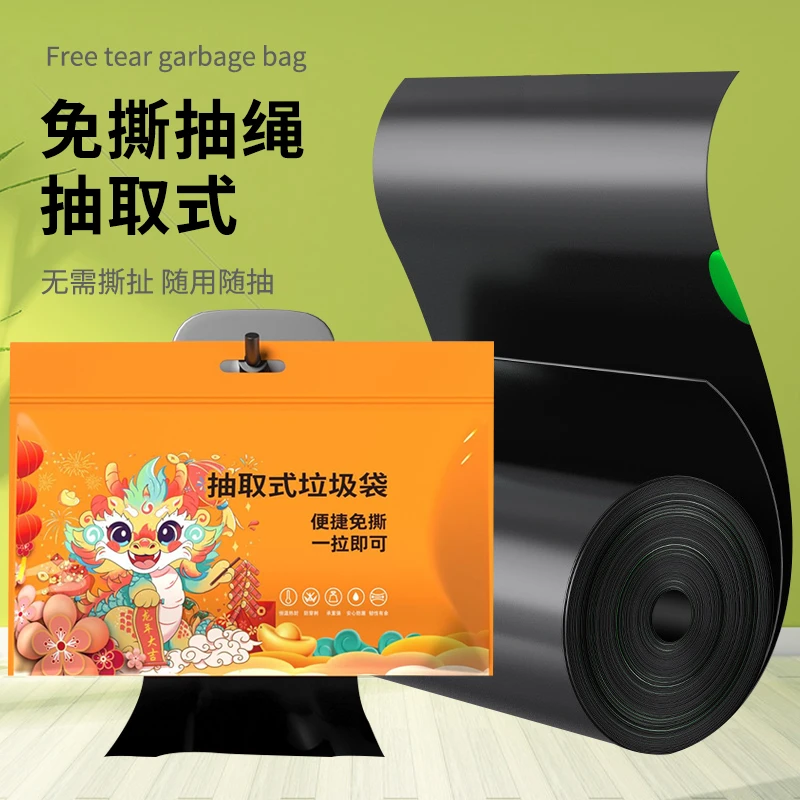 恋羽墨免撕垃圾袋抽绳手提式特厚家用加大加厚厨房办公室自动收口