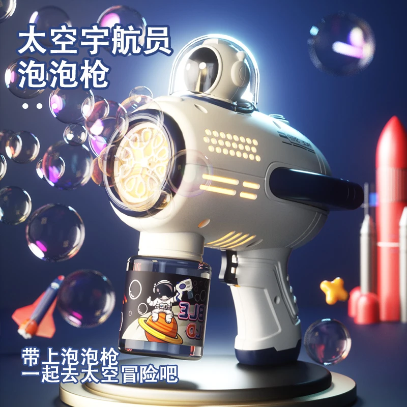 全自动防漏水泡泡机网红爆款泡泡枪吹泡泡发光儿童玩具男女孩礼物
