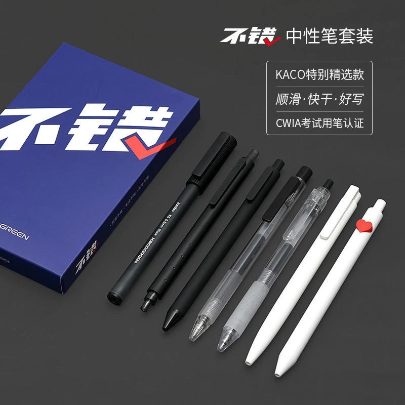 KACO不错套装0.5中性笔组合凯宝ins高颜值学生用刷题笔记送礼套装