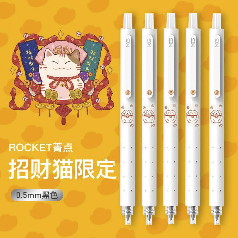 KACO限定招财猫GREEN菁点简约黑白杆0.5mm红蓝黑色按动中性笔