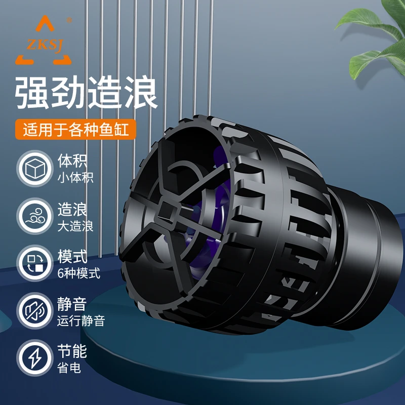 ZKSJ/中科世纪中型鱼缸造浪静音变频三代强劲调节节能大号合金