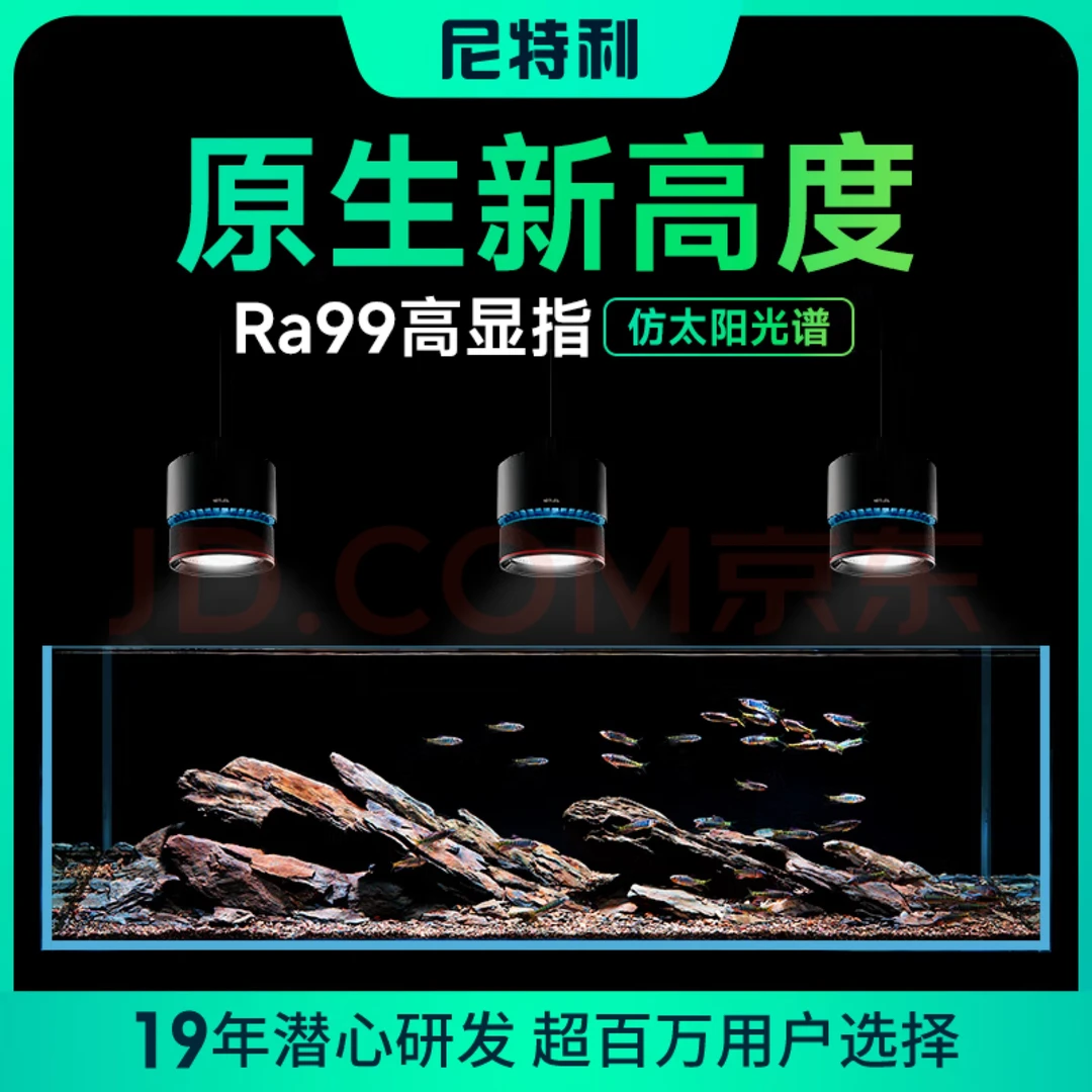 Netlea/尼特利7系全光谱原生灯LED专业太阳光谱植物生长灯变焦款