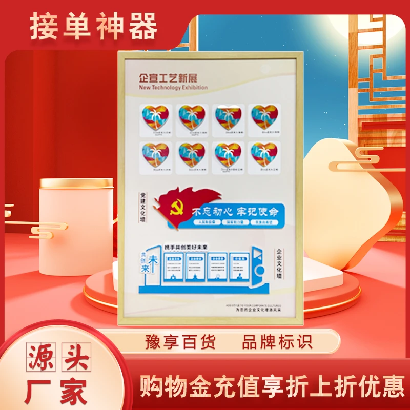 （企业工艺新展）文化墙系列样品广告店广告样品接单神器企业文化