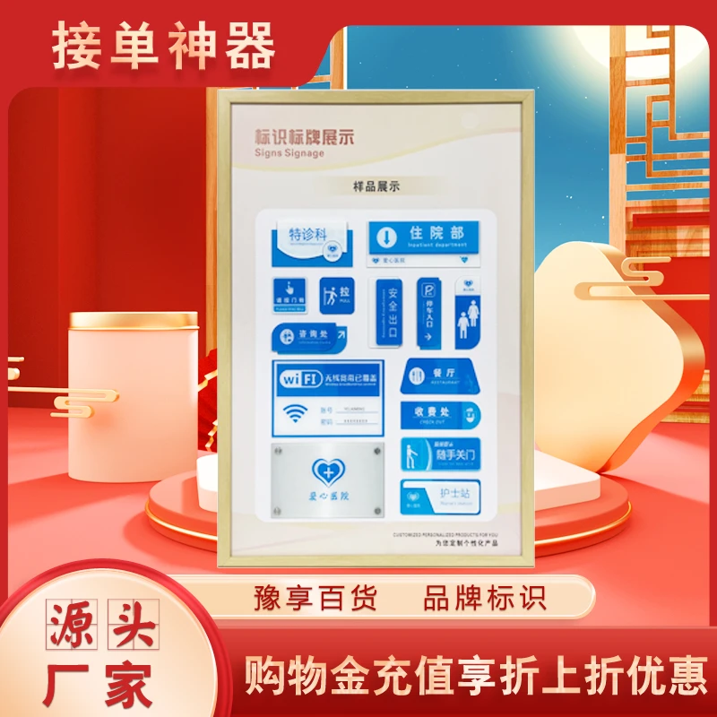 （标识标牌展示）标识牌系列样品广告店广告样品接单神器