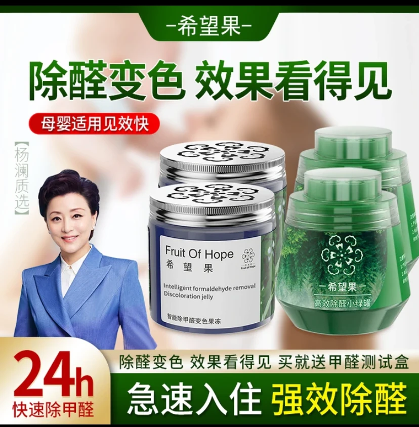 杨兰推荐升级版小绿罐除甲醛家用新房装修甲醛清除剂快速空气净化