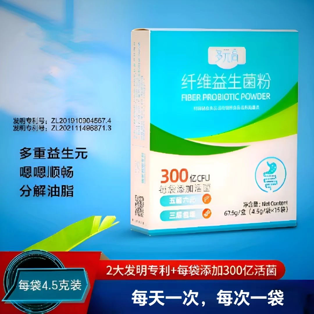 纤维益生菌粉活菌膳食乳酸菌益生菌成人肠道专用