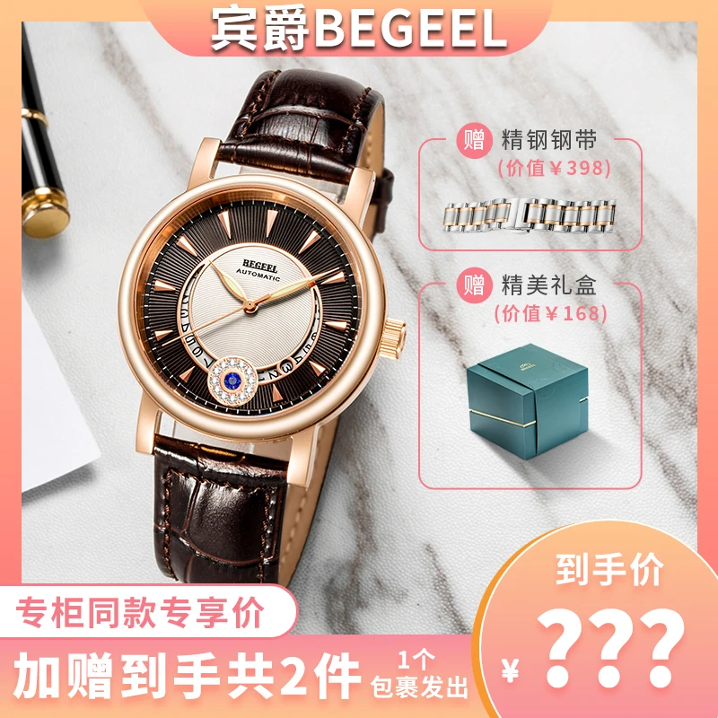 【寰球品牌】宾爵版权款镶嵌红宝石表壳含金时尚强夜光防水机械男表