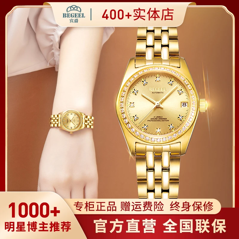 宾爵正品机械表镶钻奢华含金进口机芯防水女表11颗真钻超强夜光