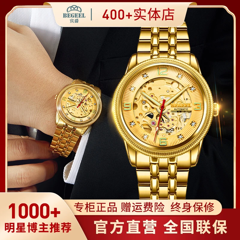 宾爵进口机芯机械男表含真金8颗真钻超强夜光镂空表盘奢华款