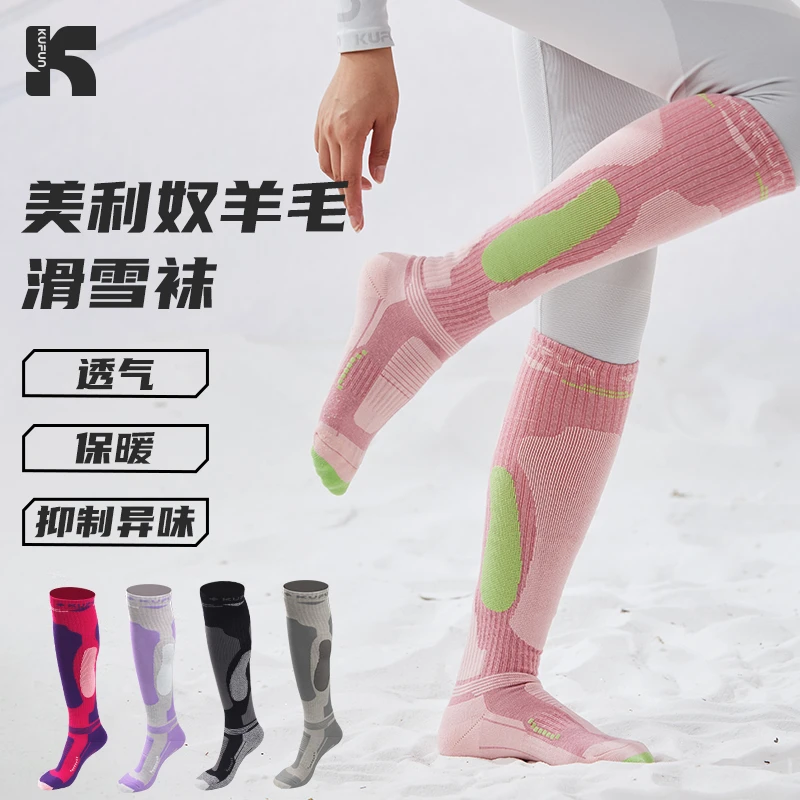 酷峰美利奴羊毛滑雪袜专业高筒袜子成人秋冬长登山徒步袜加厚保暖