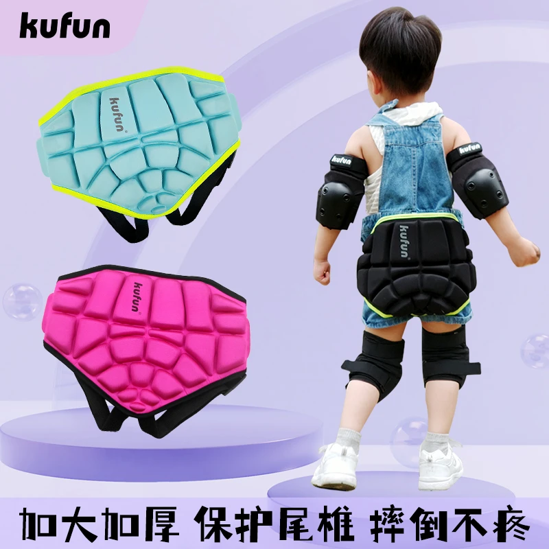 酷峰轮滑防摔垫护臀裤溜冰滑冰滑板成人儿童女童男护具装备护屁股