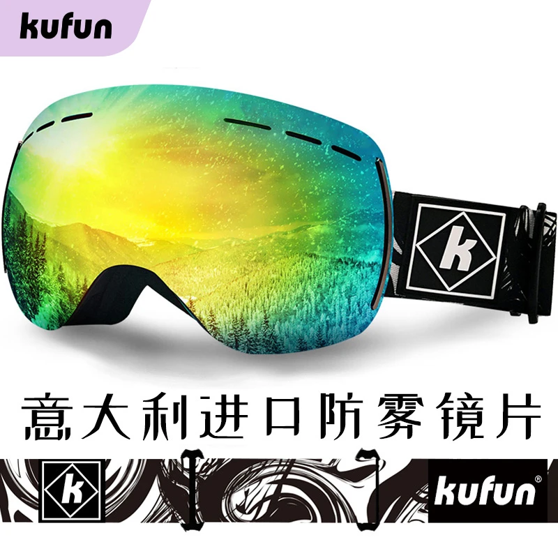 酷峰滑雪镜护目镜防雾滑雪眼镜雪地男成人儿童装备套近视雪镜女