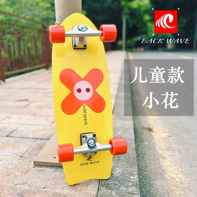 BackWave陆地冲浪板滑板陆冲板儿童青少年免蹬滑雪练习板模拟冲浪