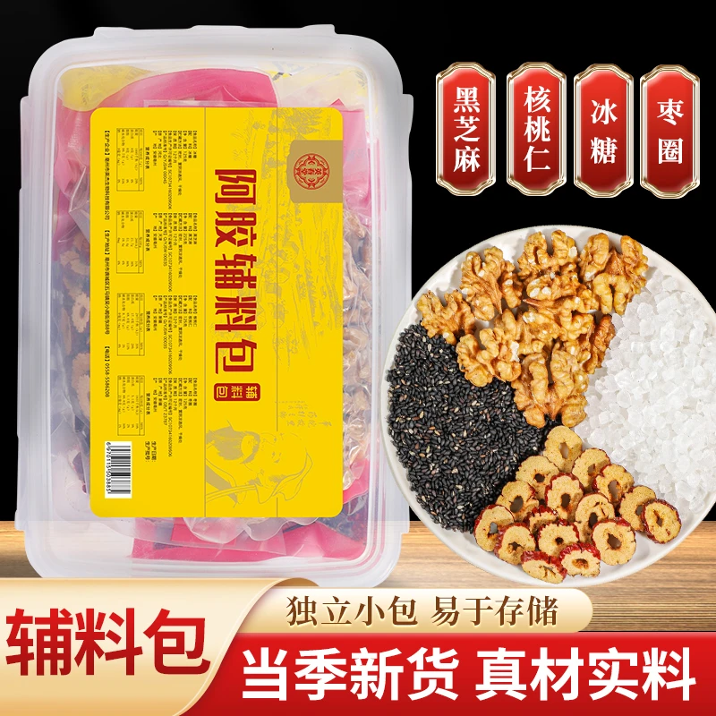 英春堂礼盒阿胶糕辅料包600g正品辅料固元糕手工制作古法熬制原料
