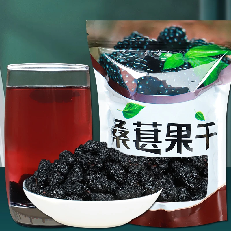 大果桑葚干无沙黑桑葚桑椹头茬品质饱满配枸杞花茶泡茶泡水泡酒喝