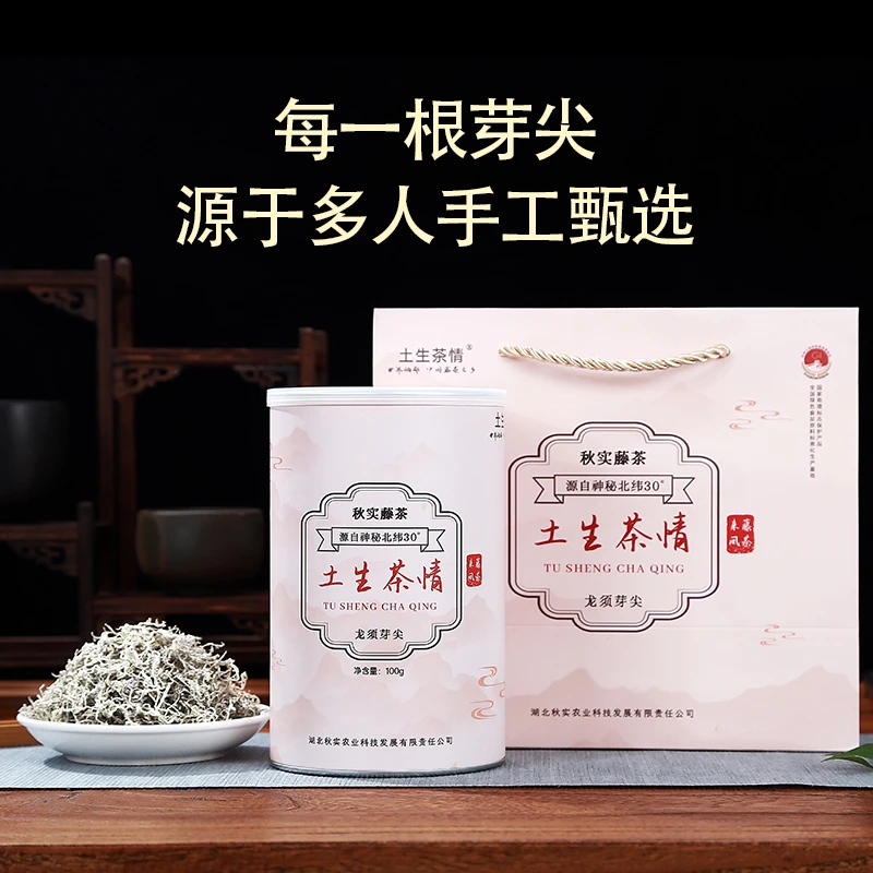 土生茶情土生茶情正宗来凤藤茶中国藤谷龙须芽尖100g罐装口粮茶